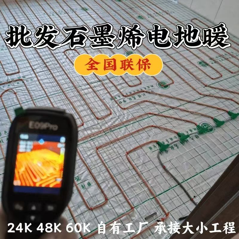 孟州市 石墨烯电地暖公司哪家好？合理报价深度解析